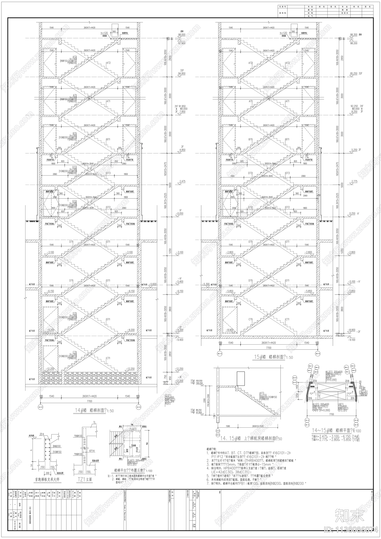 高层住宅结构cad施工图下载【ID:1138086074】