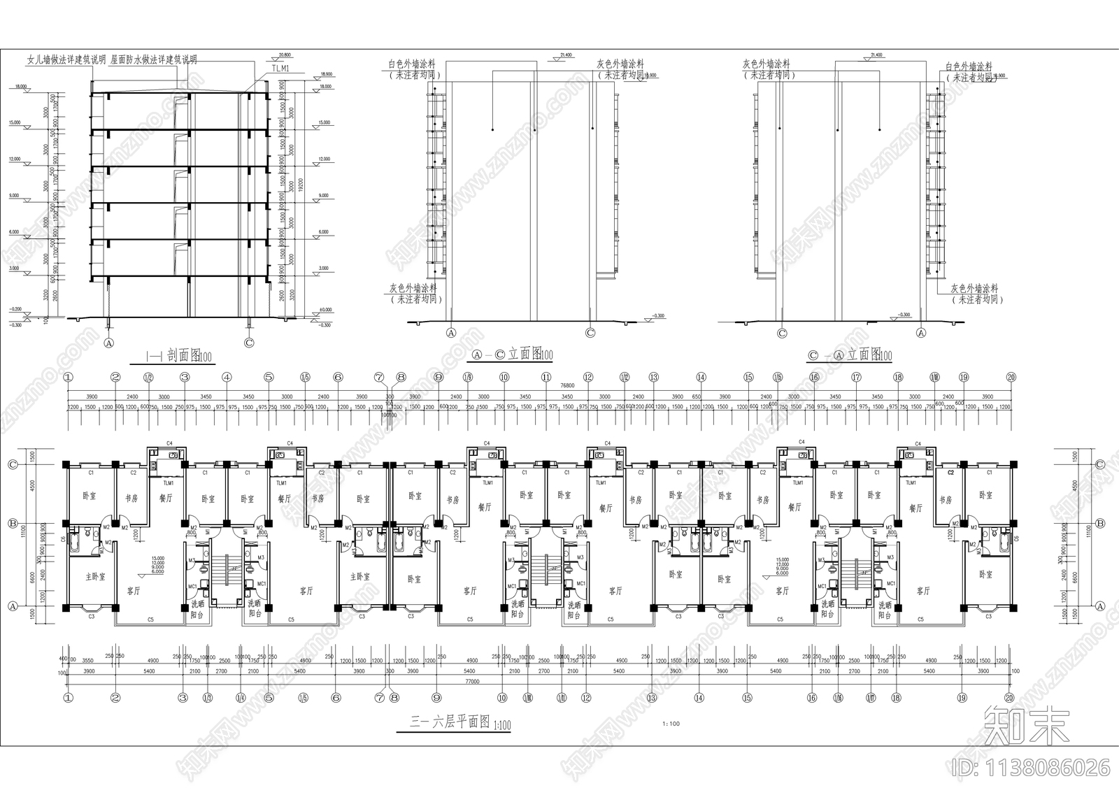 某水利局小区住宅建筑cad施工图下载【ID:1138086026】