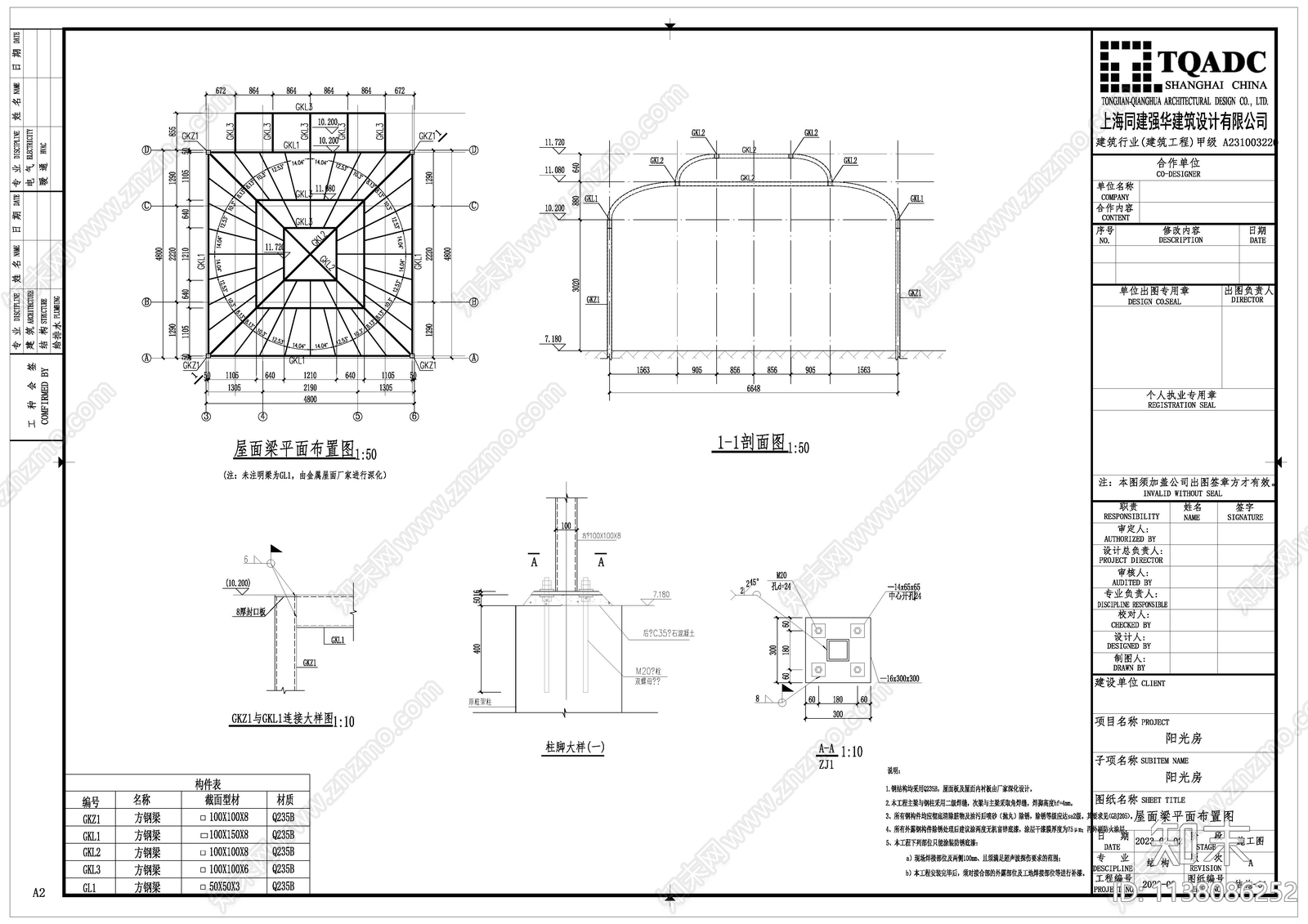 阳光房建筑cad施工图下载【ID:1138086252】