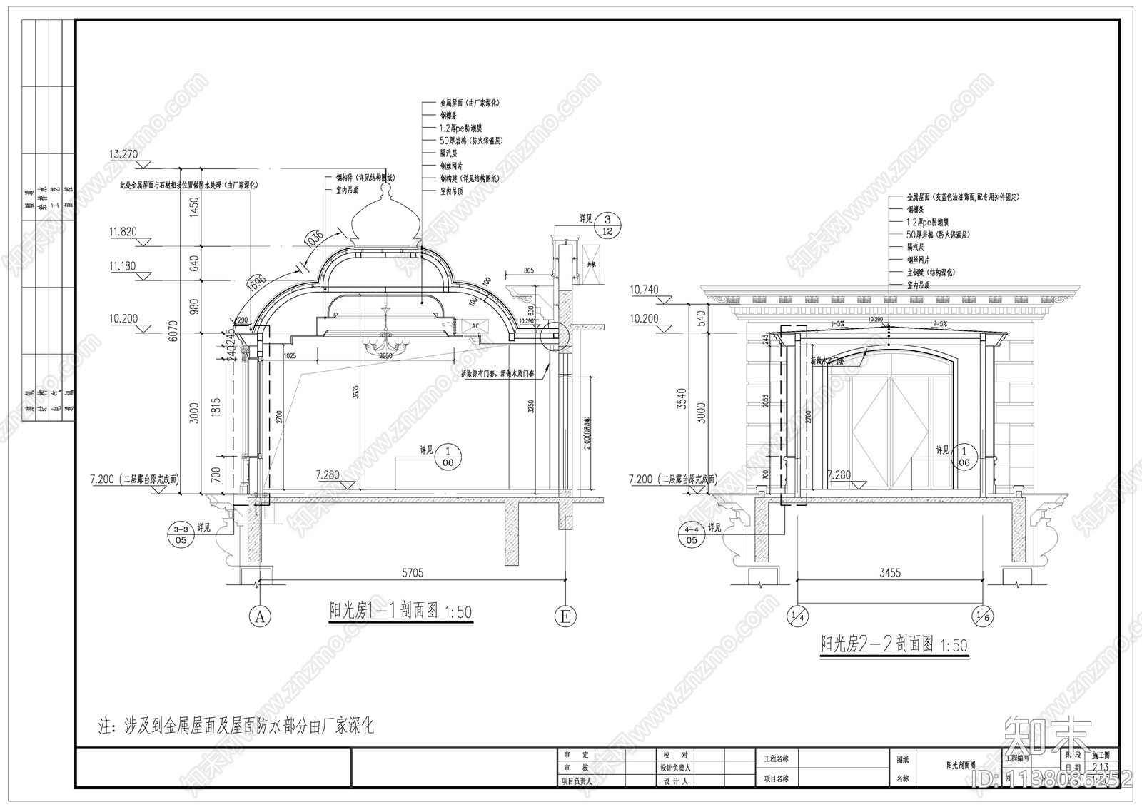 阳光房建筑cad施工图下载【ID:1138086252】