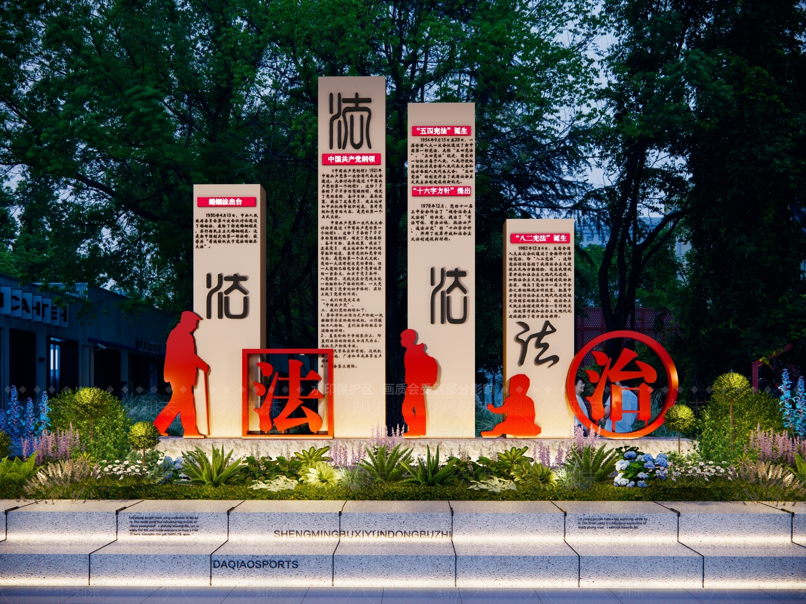 现代法治宣传雕塑小品SU模型下载【ID:1138087328】