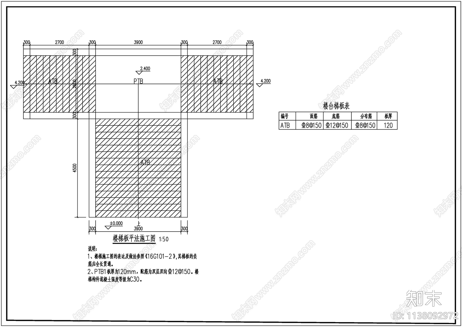 广场户外楼梯改造cad施工图下载【ID:1138092972】
