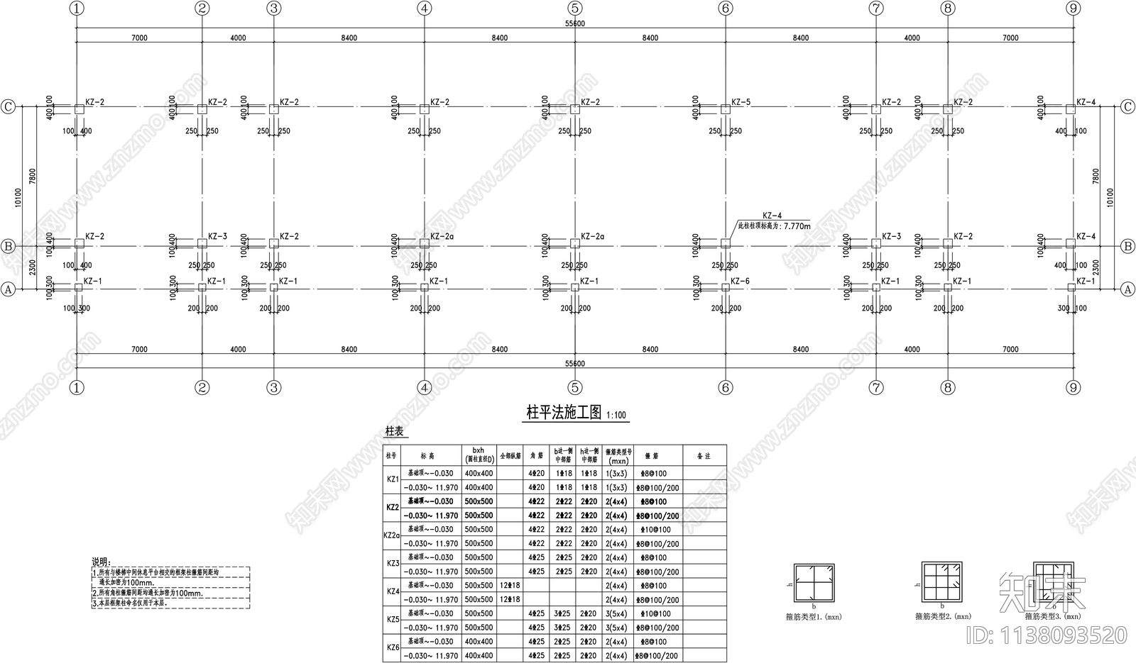 某小学三层教学楼cad施工图下载【ID:1138093520】