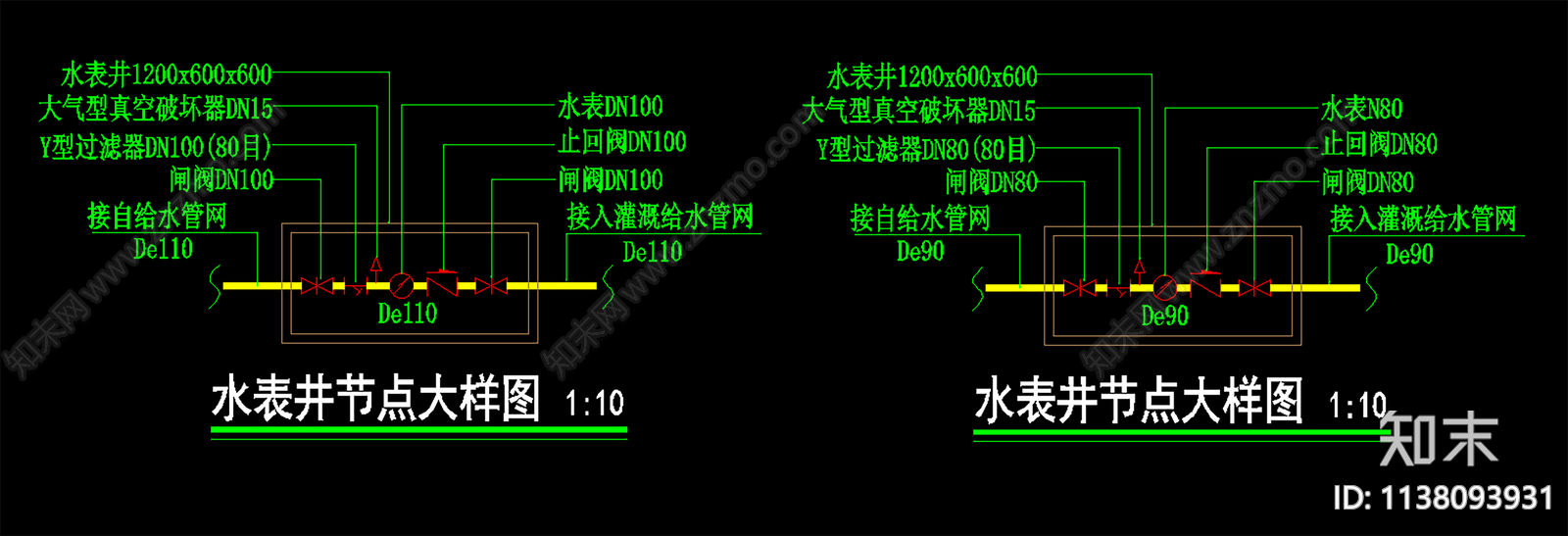 水表井节点大样cad施工图下载【ID:1138093931】