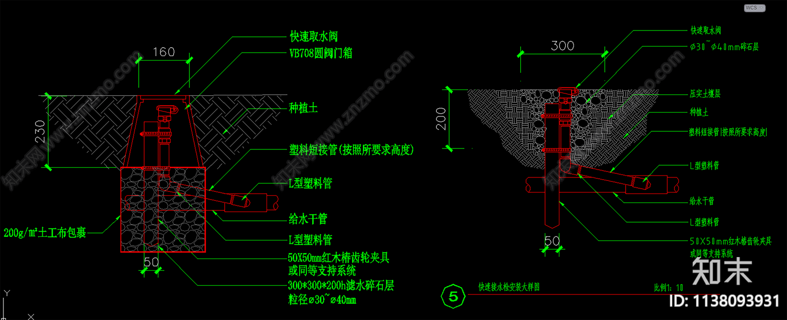 水表井节点大样cad施工图下载【ID:1138093931】