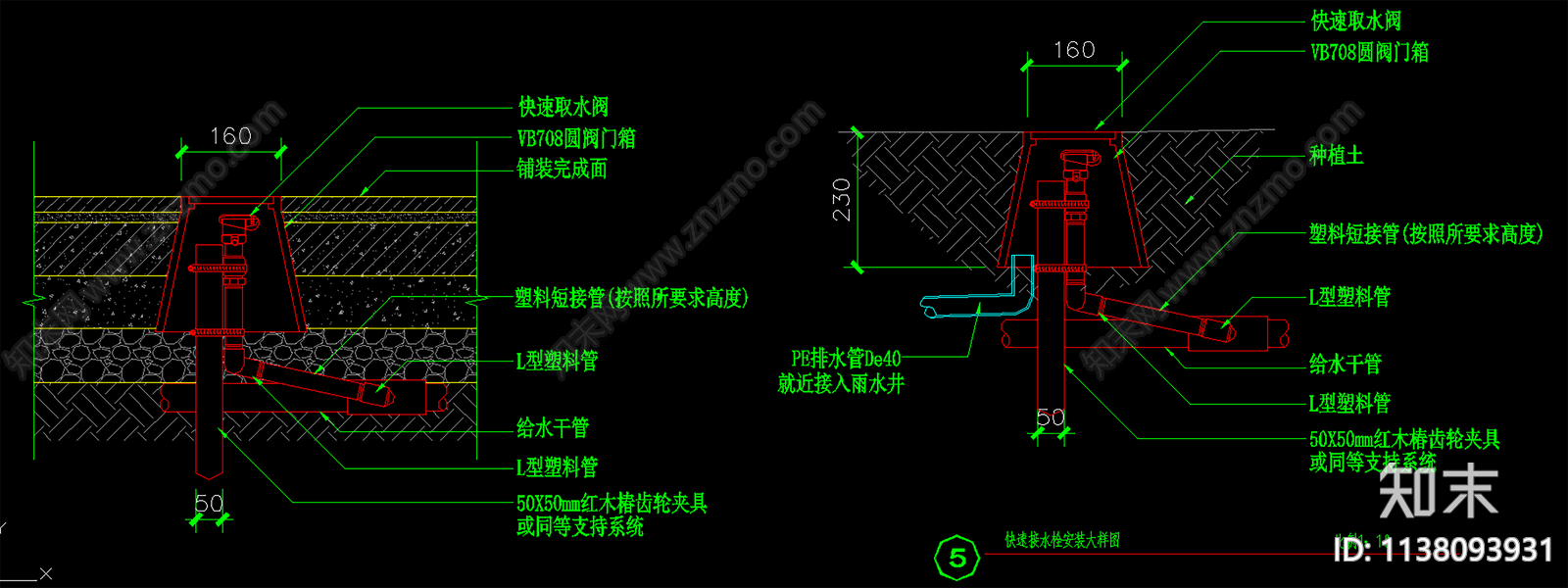 水表井节点大样cad施工图下载【ID:1138093931】