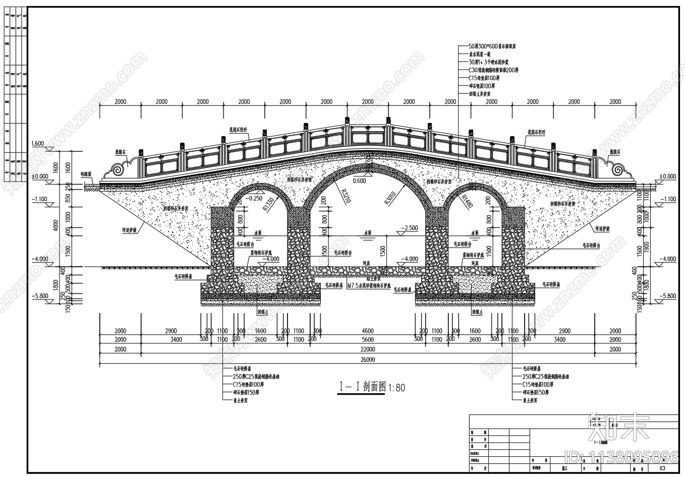 钢筋砼景观桥石拱桥施工图下载【ID:1138095096】