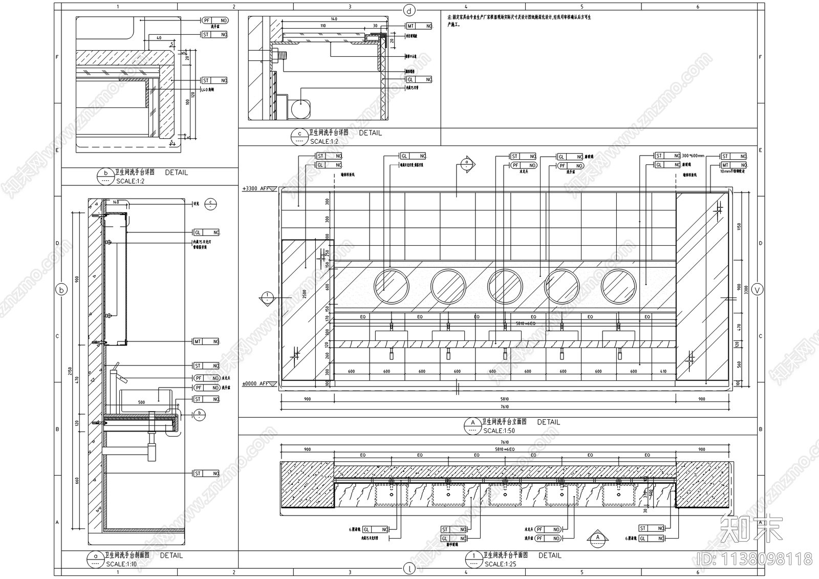 公共卫生间洗手台详图施工图下载【ID:1138098118】
