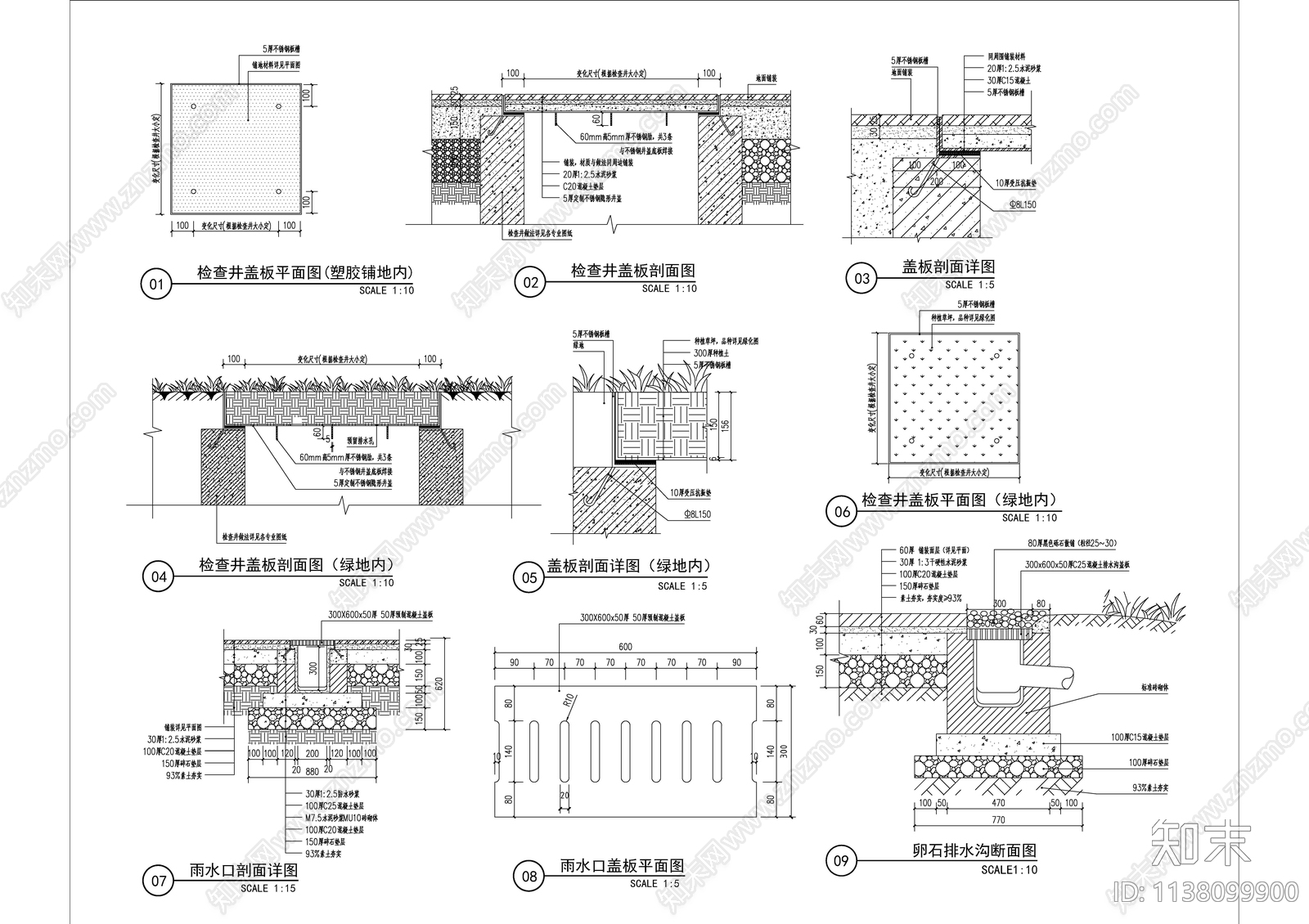 井盖图排水缝排水沟做法详图cad施工图下载【ID:1138099900】