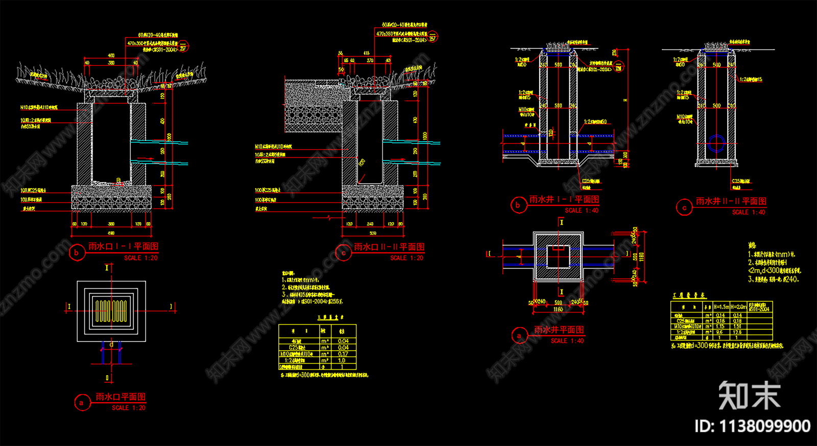 井盖图排水缝排水沟做法详图cad施工图下载【ID:1138099900】