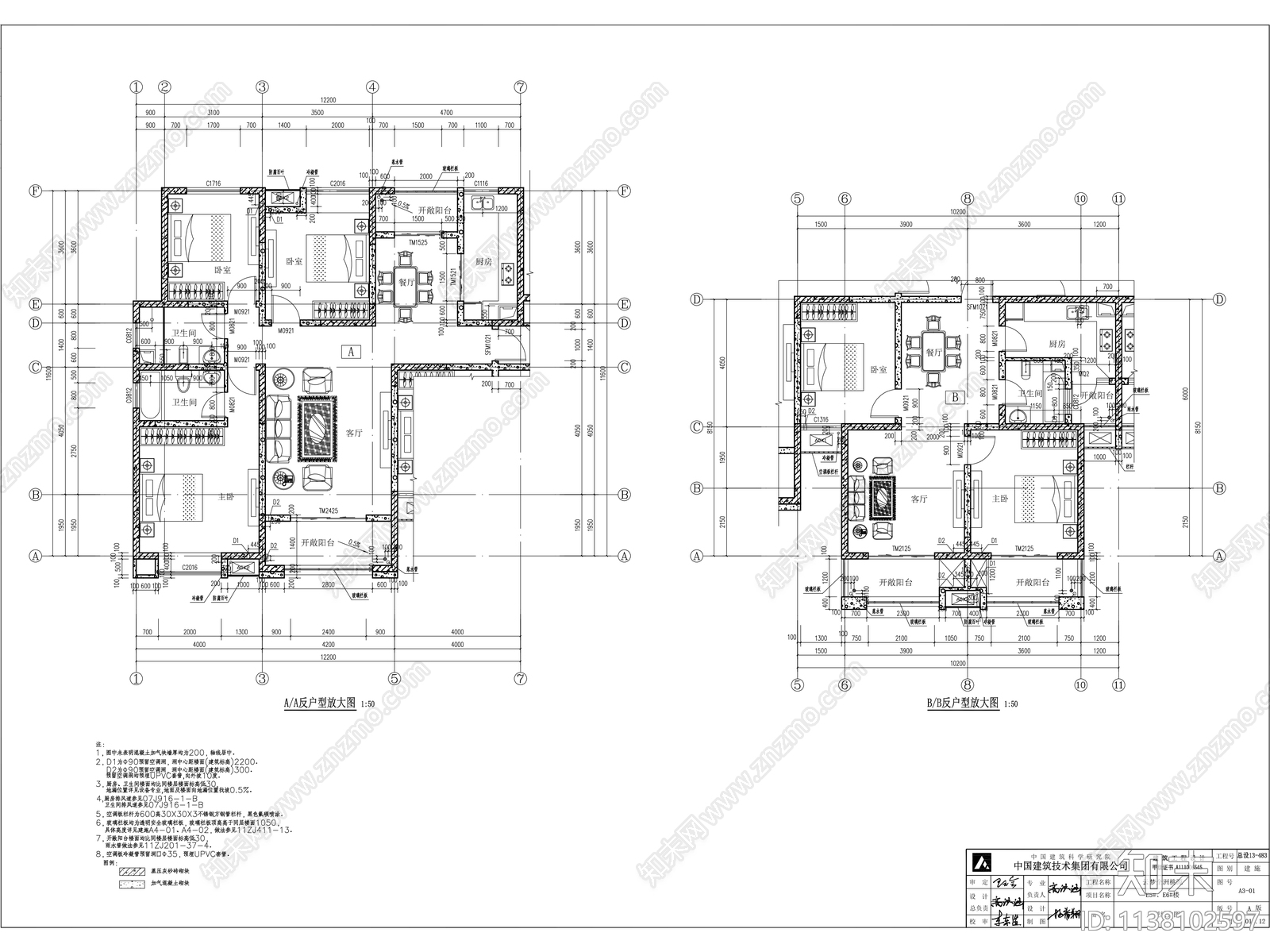 高层底商住宅小区全套建筑cad施工图下载【ID:1138102597】