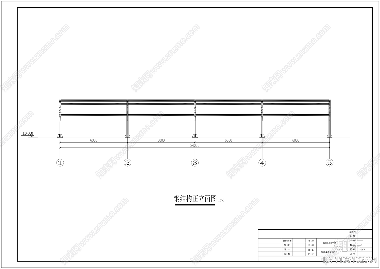 7字钢结构车棚施工图下载【ID:1138102564】