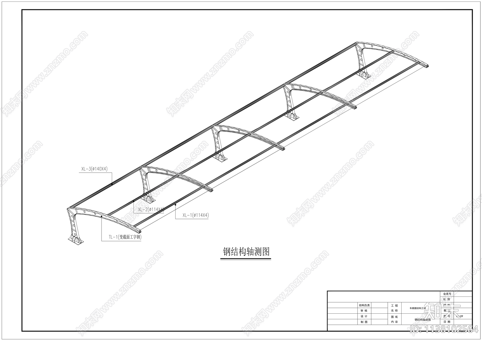 7字钢结构车棚施工图下载【ID:1138102564】