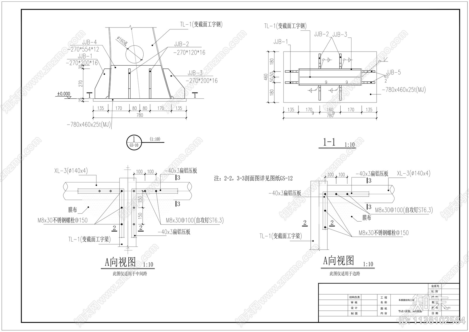 7字钢结构车棚施工图下载【ID:1138102564】