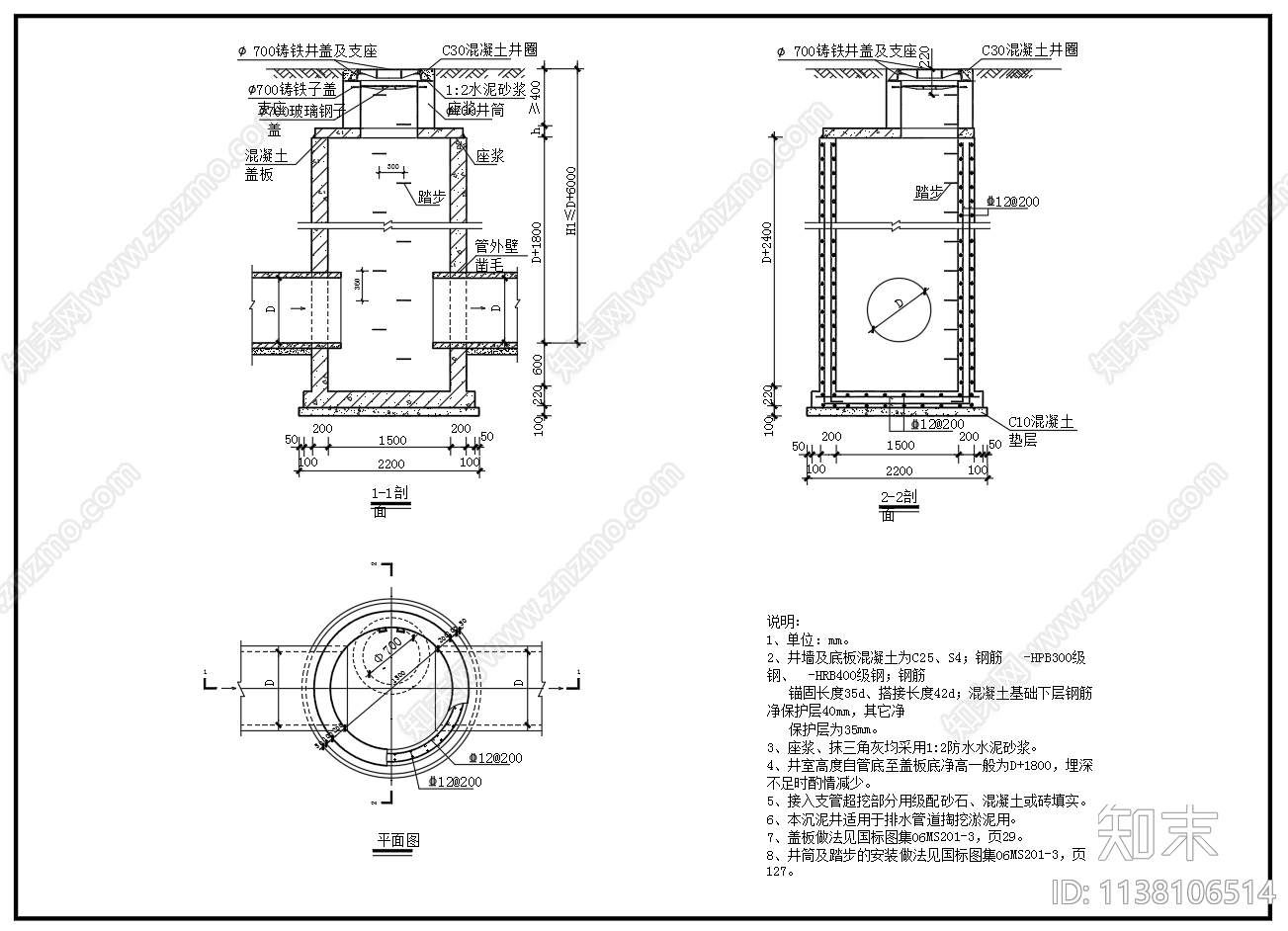 矩形圆形沉泥井平面剖面施工图下载【ID:1138106514】