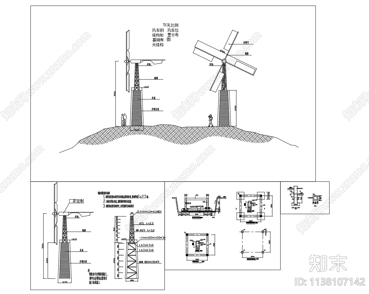 风车大样图基础cad施工图下载【ID:1138107142】