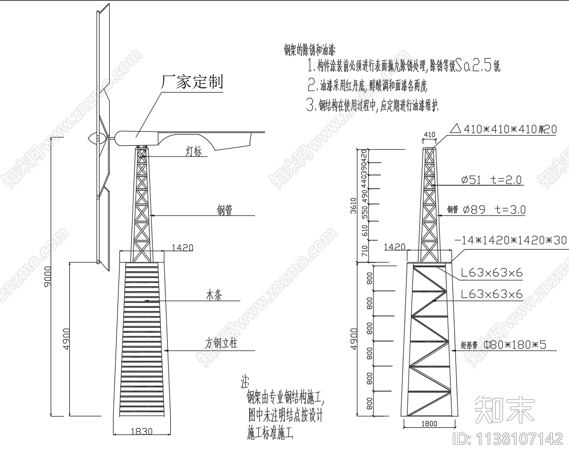 风车大样图基础cad施工图下载【ID:1138107142】