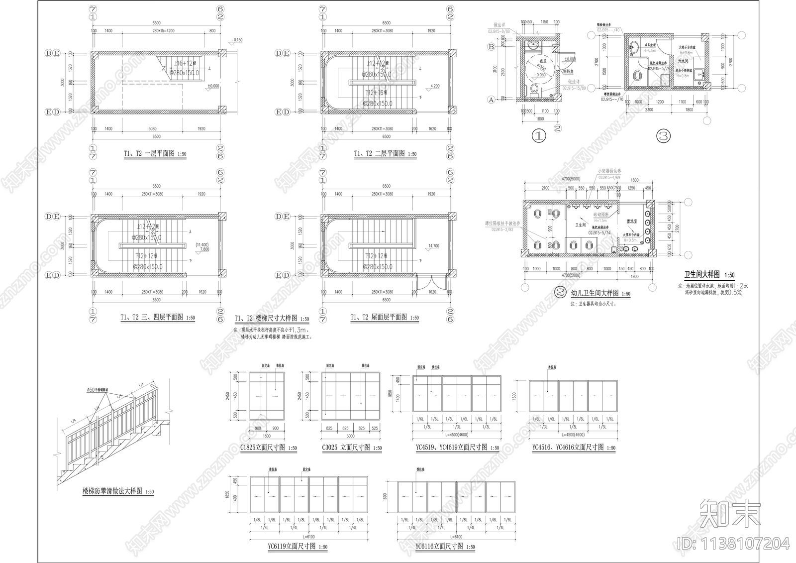 6班社区幼儿园建筑cad施工图下载【ID:1138107204】