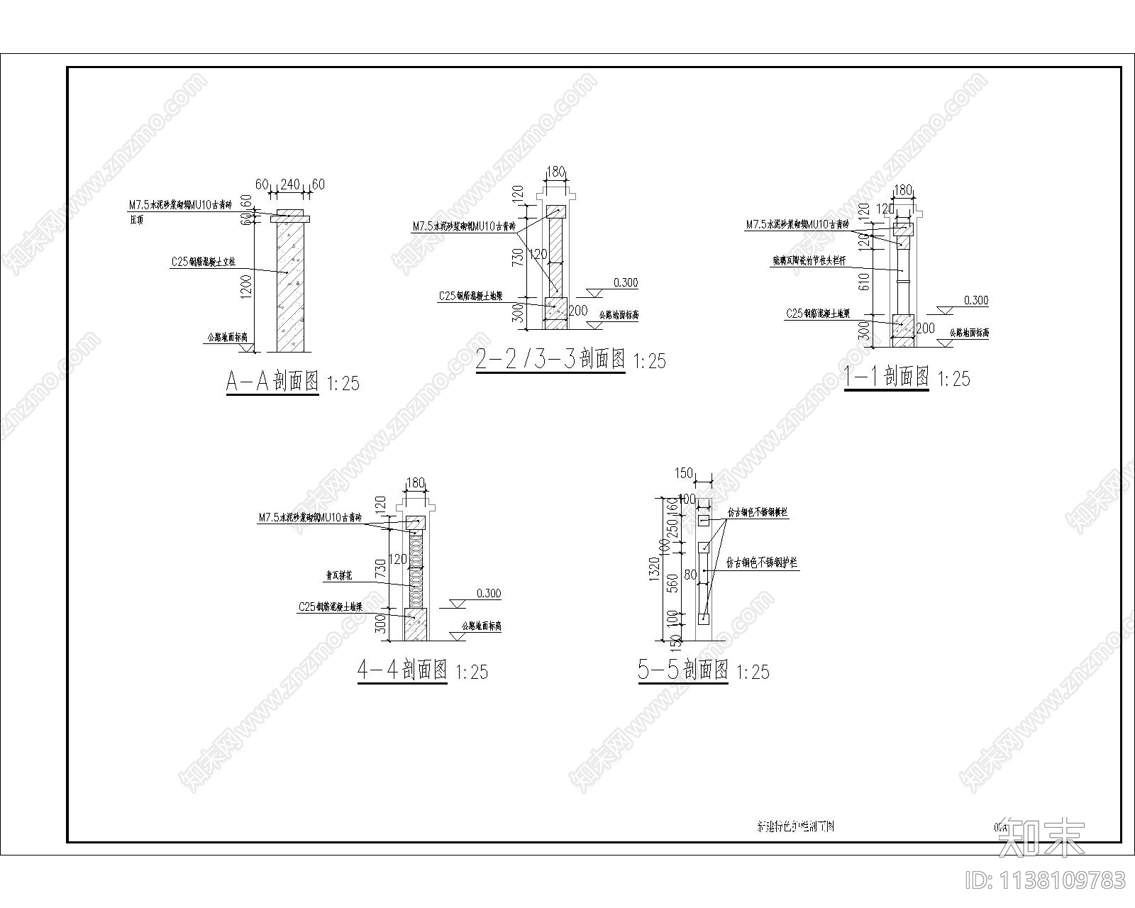 特色景观护栏cad施工图下载【ID:1138109783】