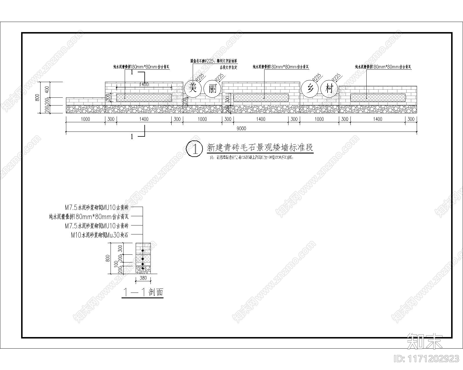 乡村振兴cad施工图下载【ID:1171202923】