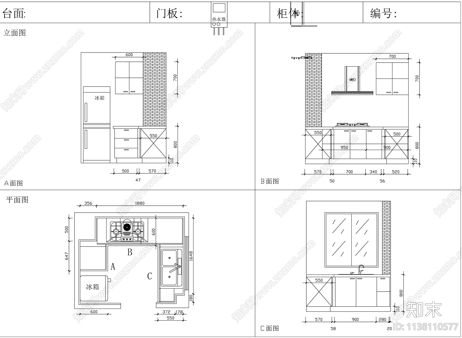 橱柜水电施工图下载【ID:1138110577】