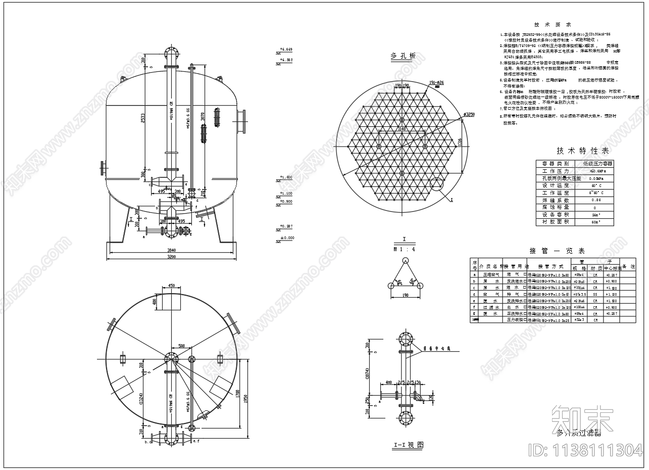 几种除盐水反渗透设备cad施工图下载【ID:1138111304】