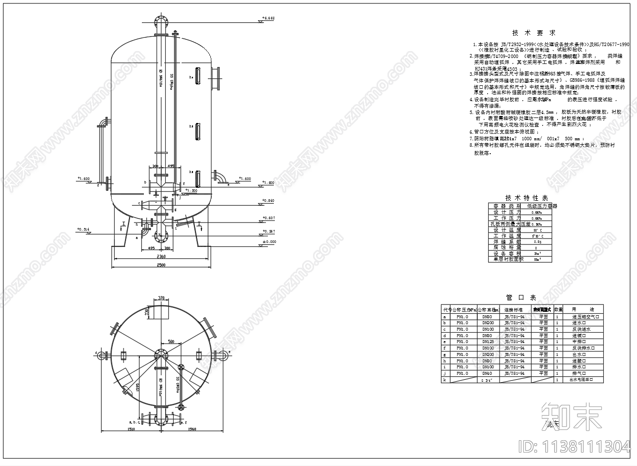 几种除盐水反渗透设备cad施工图下载【ID:1138111304】