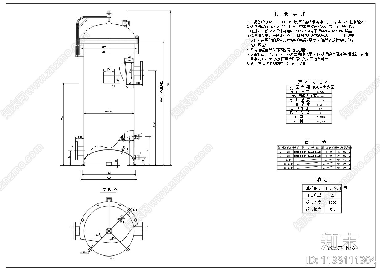 几种除盐水反渗透设备cad施工图下载【ID:1138111304】