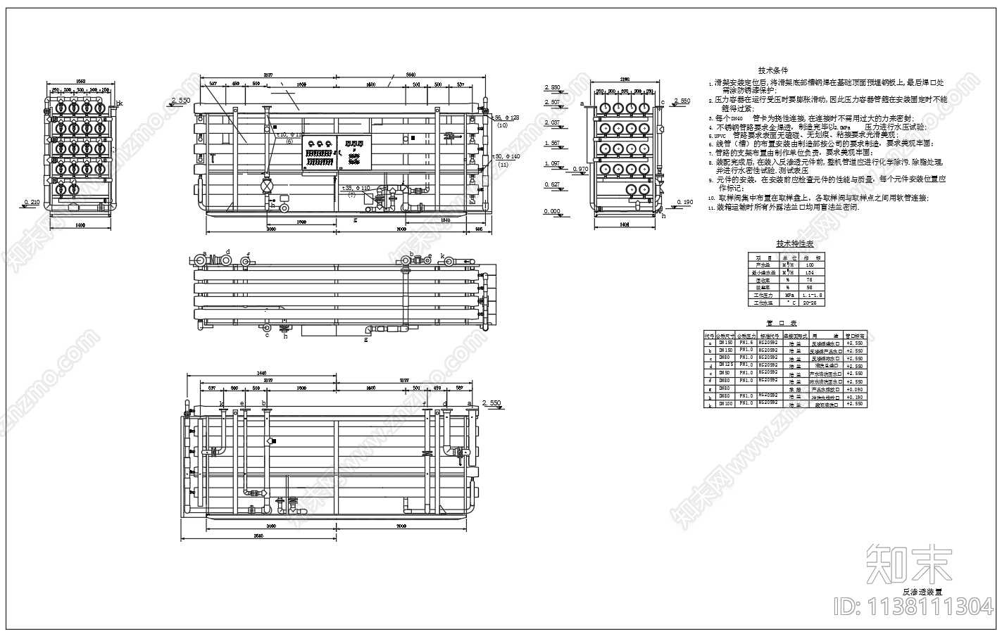 几种除盐水反渗透设备cad施工图下载【ID:1138111304】