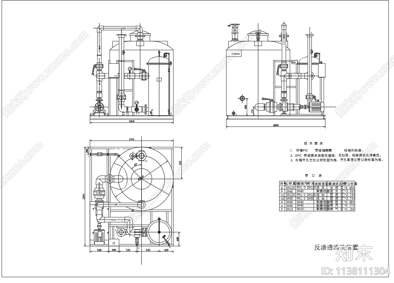 几种除盐水反渗透设备cad施工图下载【ID:1138111304】