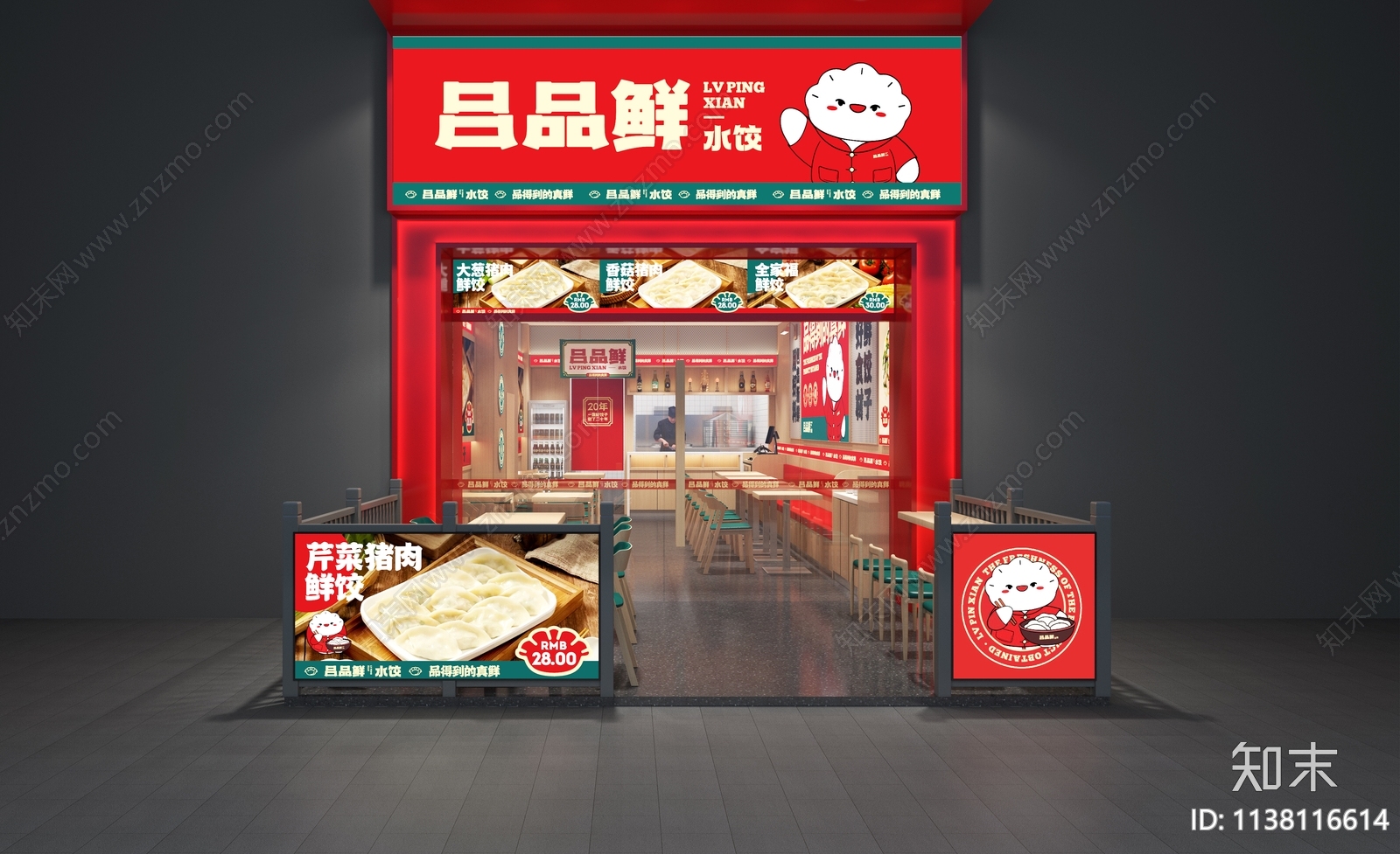 现代饺子店3D模型下载【ID:1138116614】