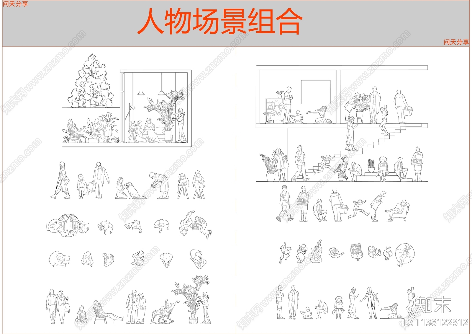 人物家具cad施工图下载【ID:1138122312】