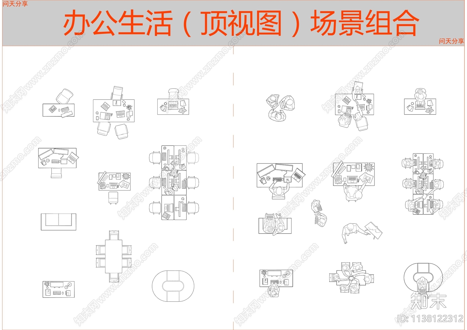 人物家具cad施工图下载【ID:1138122312】