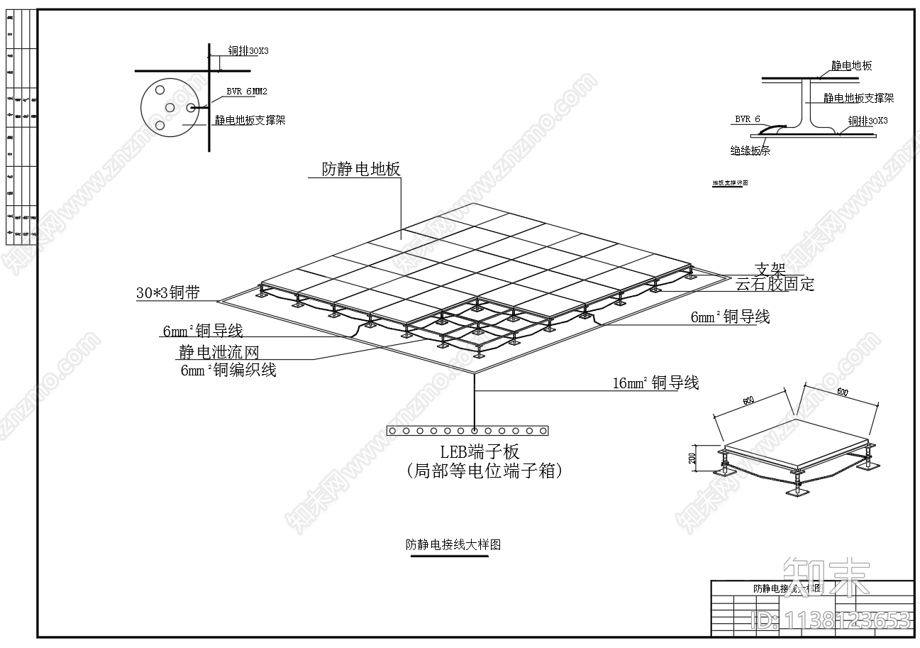 机房等电位防静电接线大样cad施工图下载【ID:1138123653】