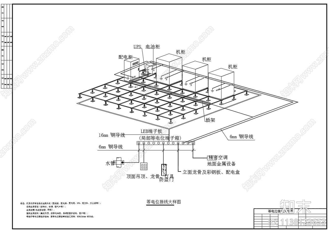 机房等电位防静电接线大样cad施工图下载【ID:1138123653】