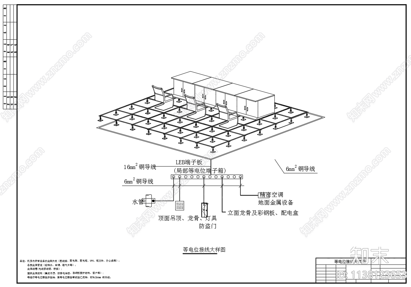 机房等电位防静电接线大样cad施工图下载【ID:1138123653】