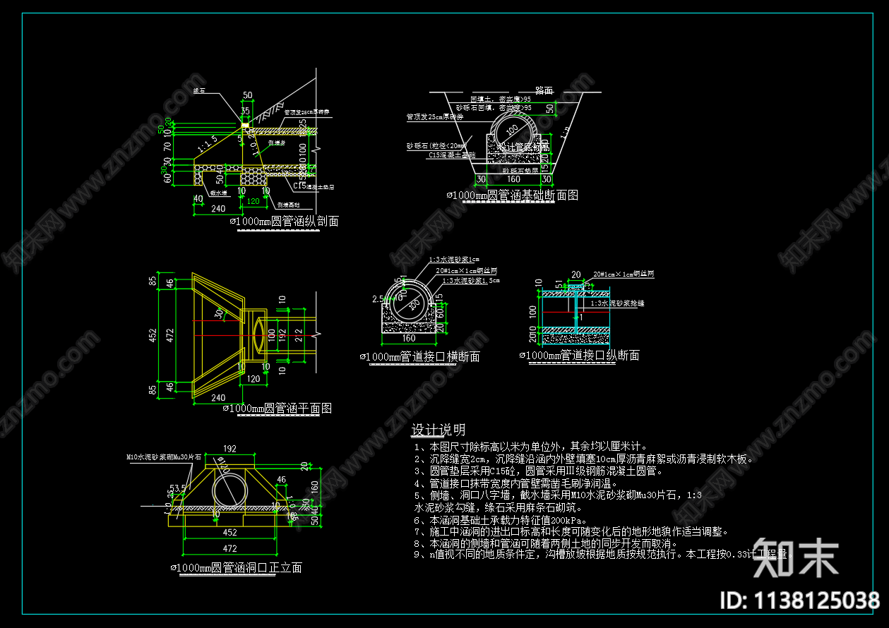 DN1000圆管涵平面与纵剖面cad施工图下载【ID:1138125038】