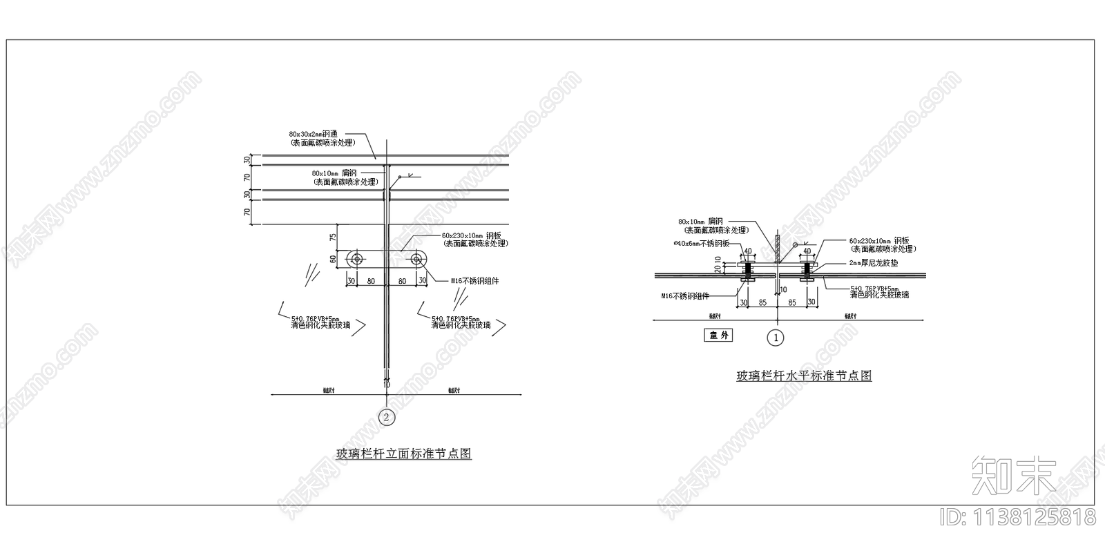 玻璃栏杆节点cad施工图下载【ID:1138125818】