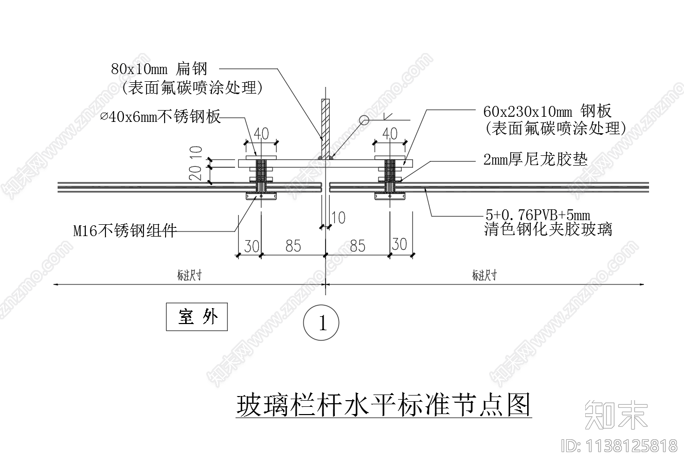 玻璃栏杆节点cad施工图下载【ID:1138125818】