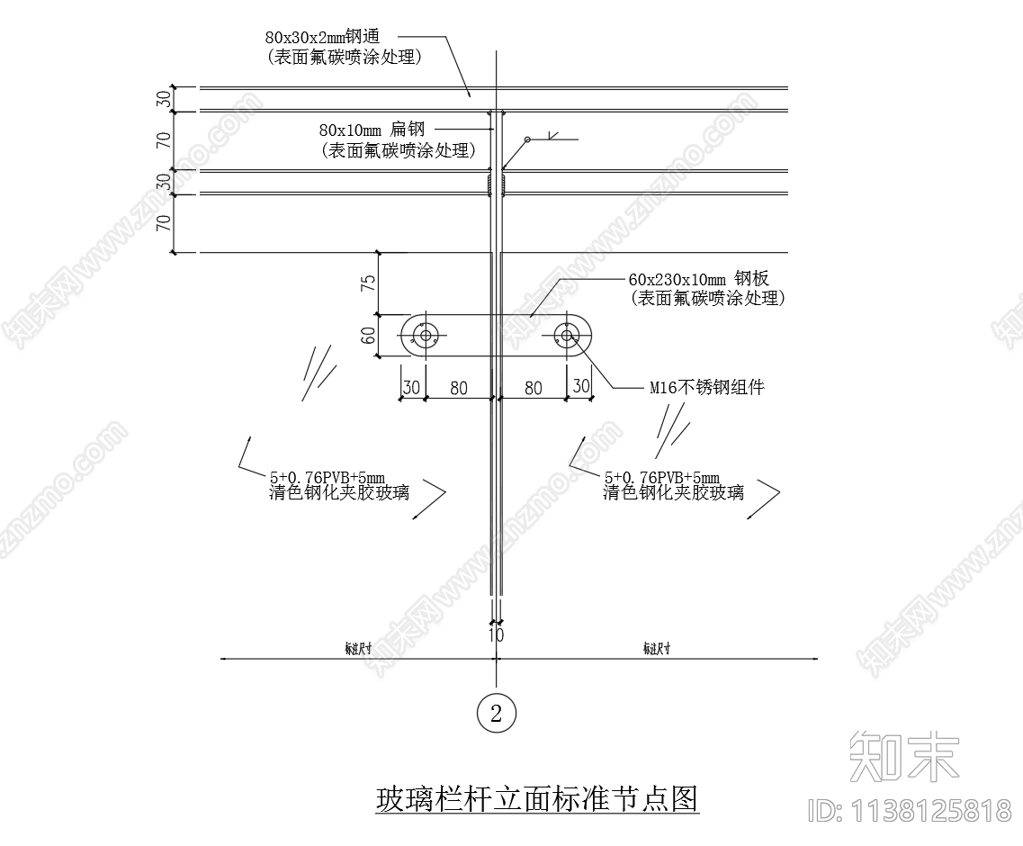 玻璃栏杆节点cad施工图下载【ID:1138125818】