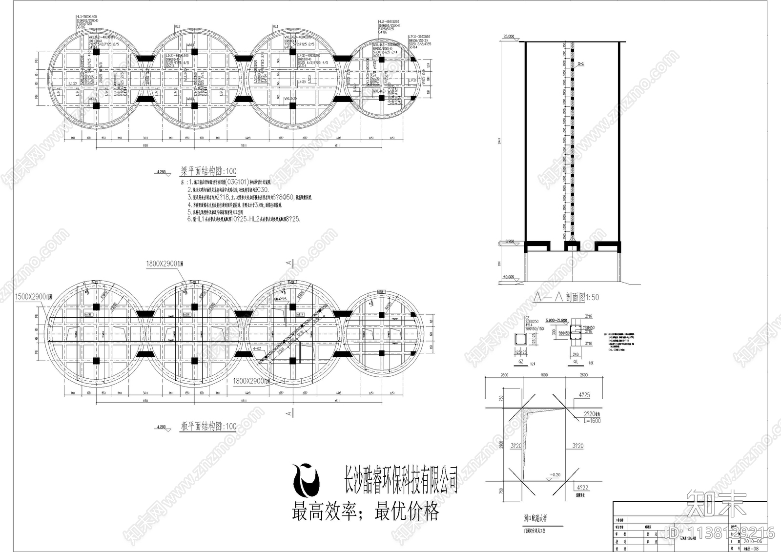 100万吨水泥熟料粉磨站cad施工图下载【ID:1138129216】