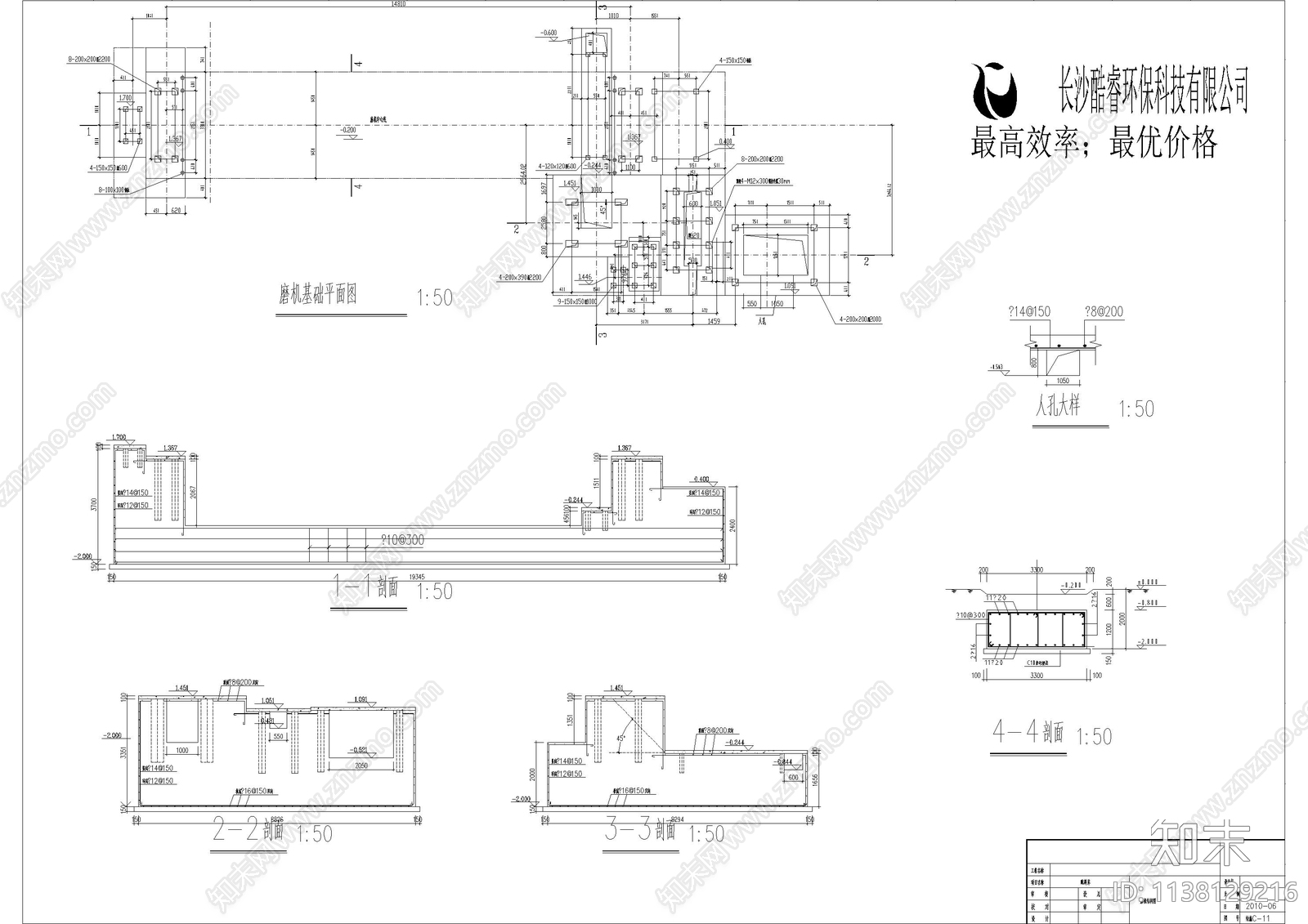 100万吨水泥熟料粉磨站cad施工图下载【ID:1138129216】