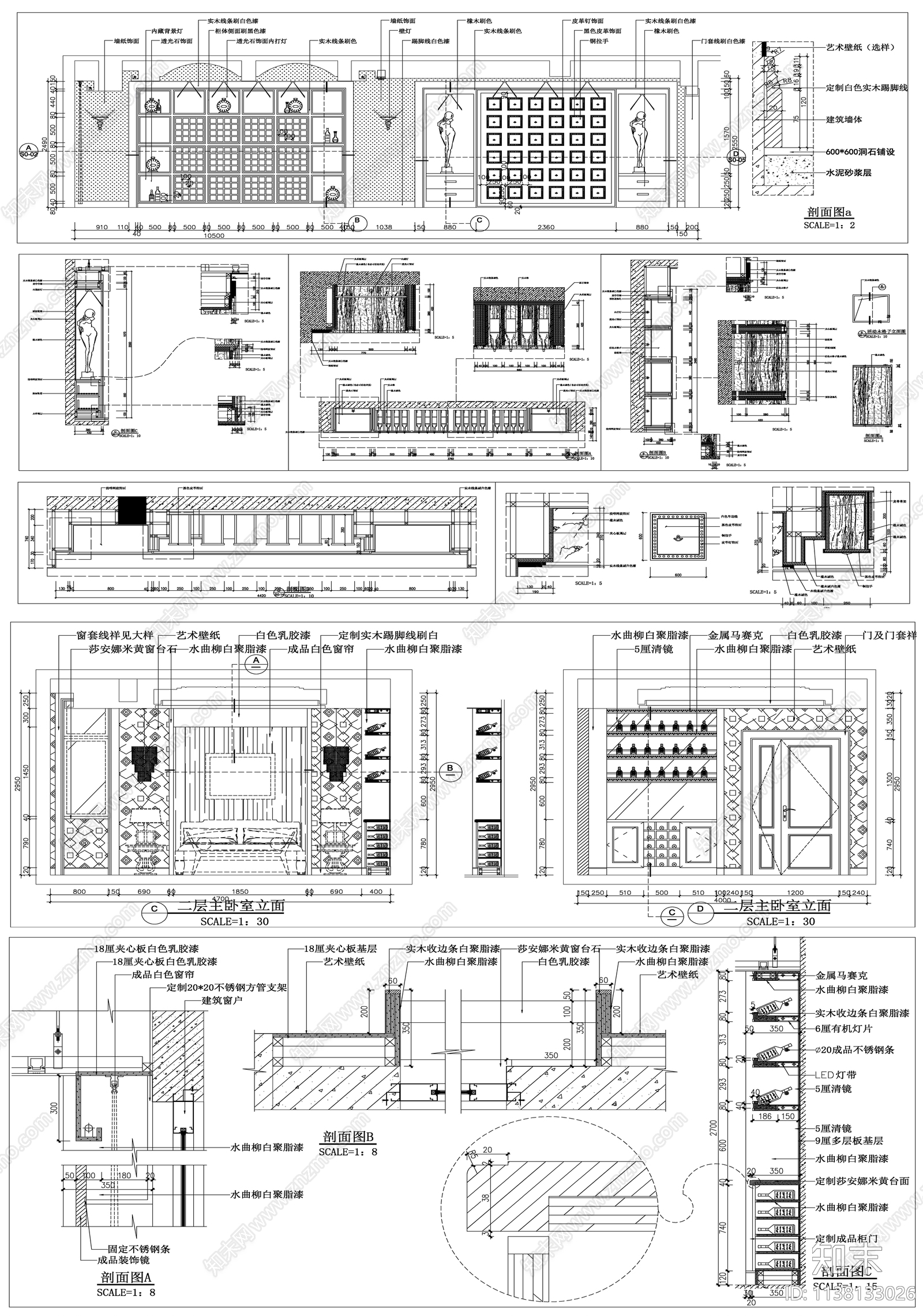 酒窖酒柜cad施工图下载【ID:1138133026】