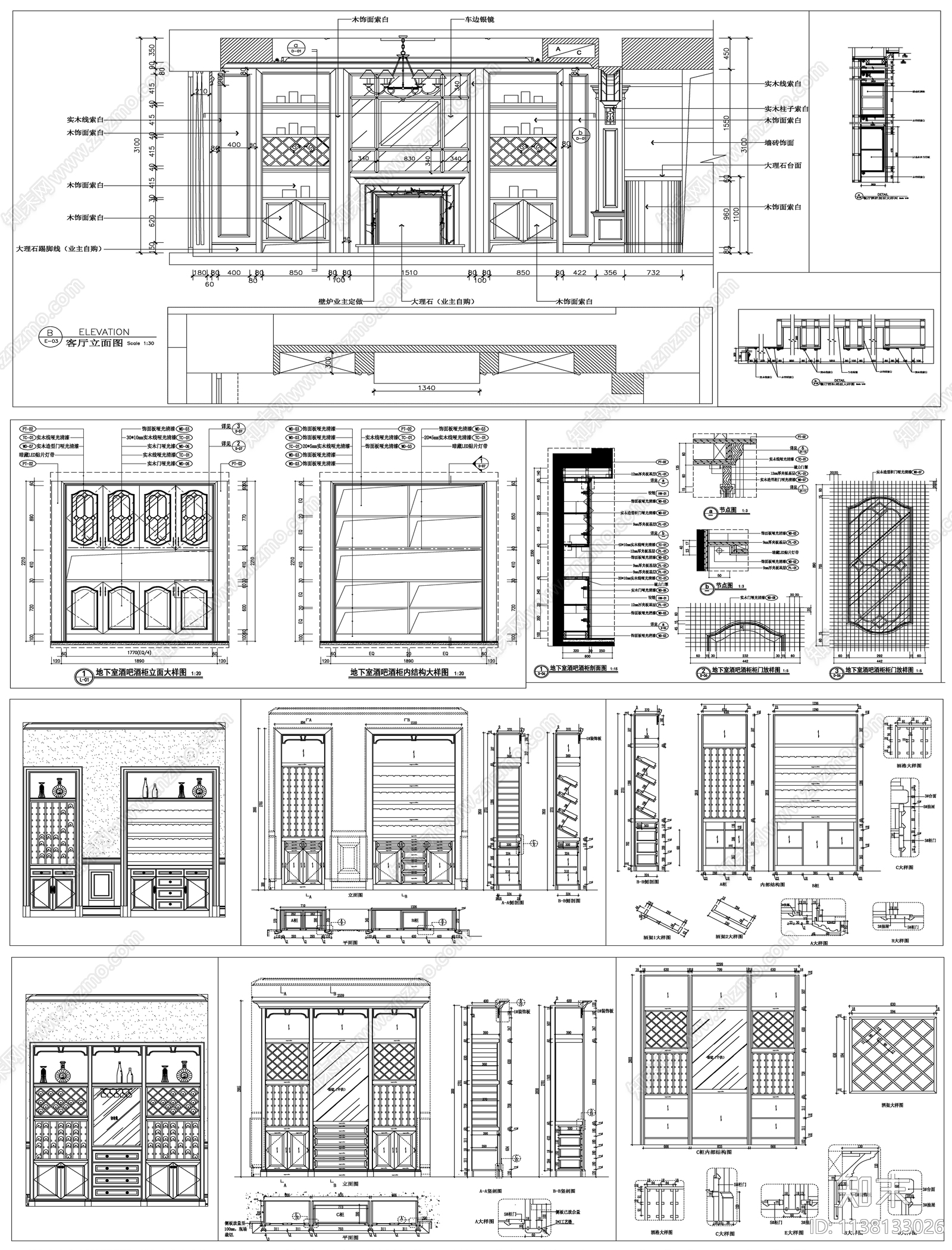 酒窖酒柜cad施工图下载【ID:1138133026】