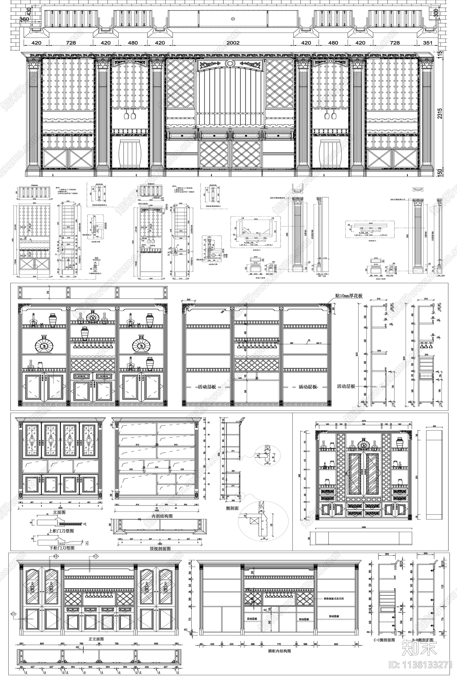 酒窖酒柜cad施工图下载【ID:1138133271】