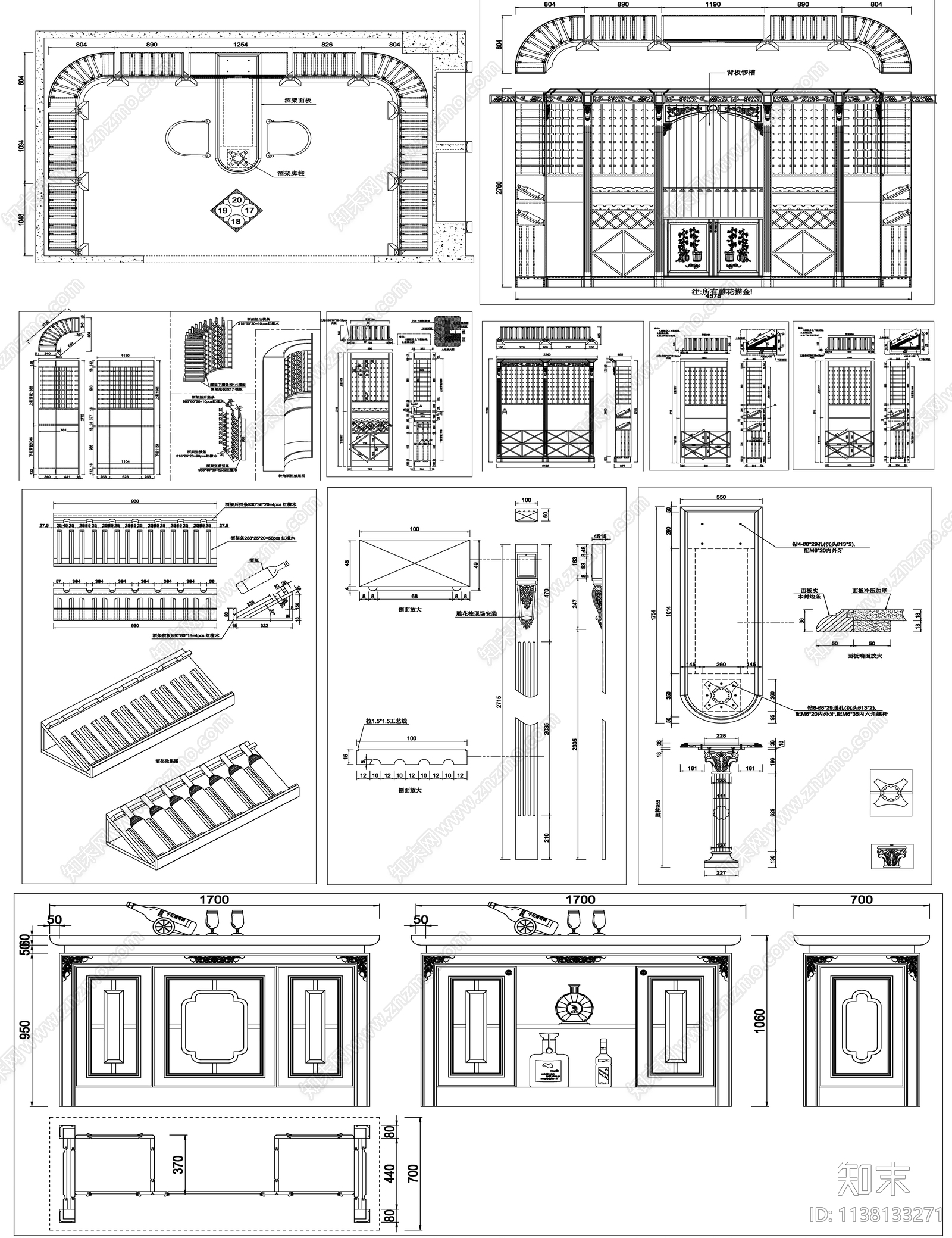酒窖酒柜cad施工图下载【ID:1138133271】