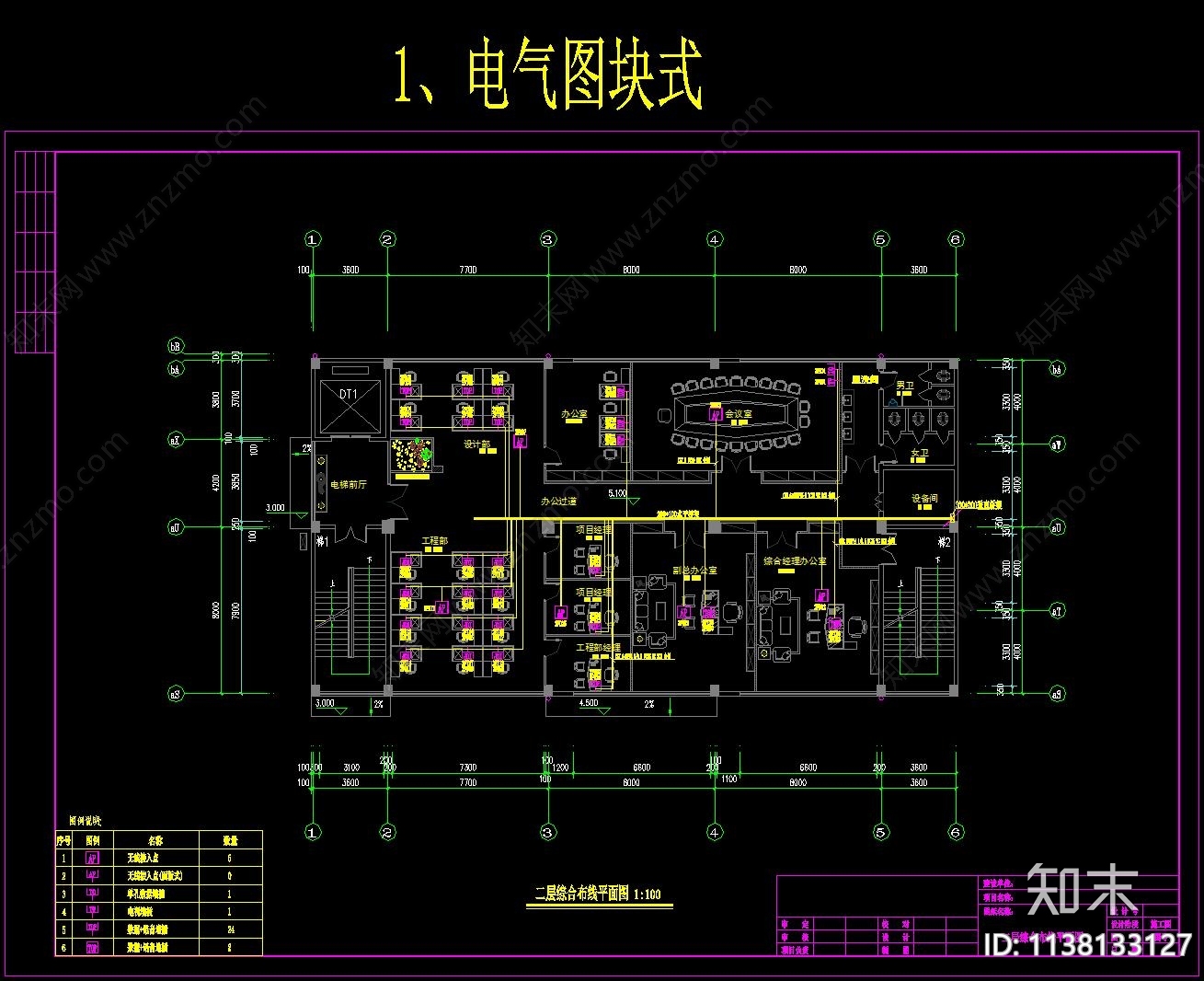 弱电智能系统图cad施工图下载【ID:1138133127】