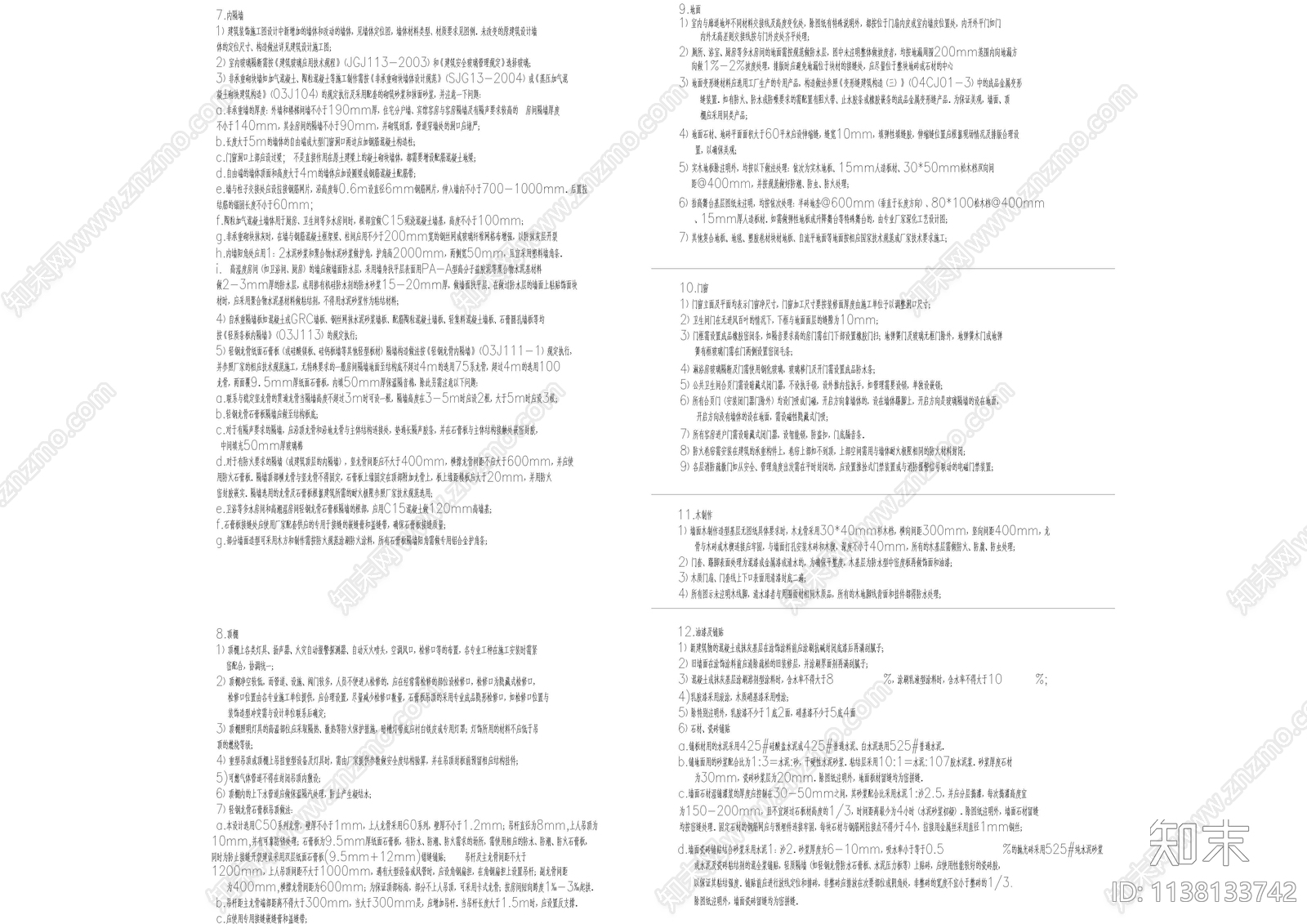 中式办公目录及设计说明cad施工图下载【ID:1138133742】