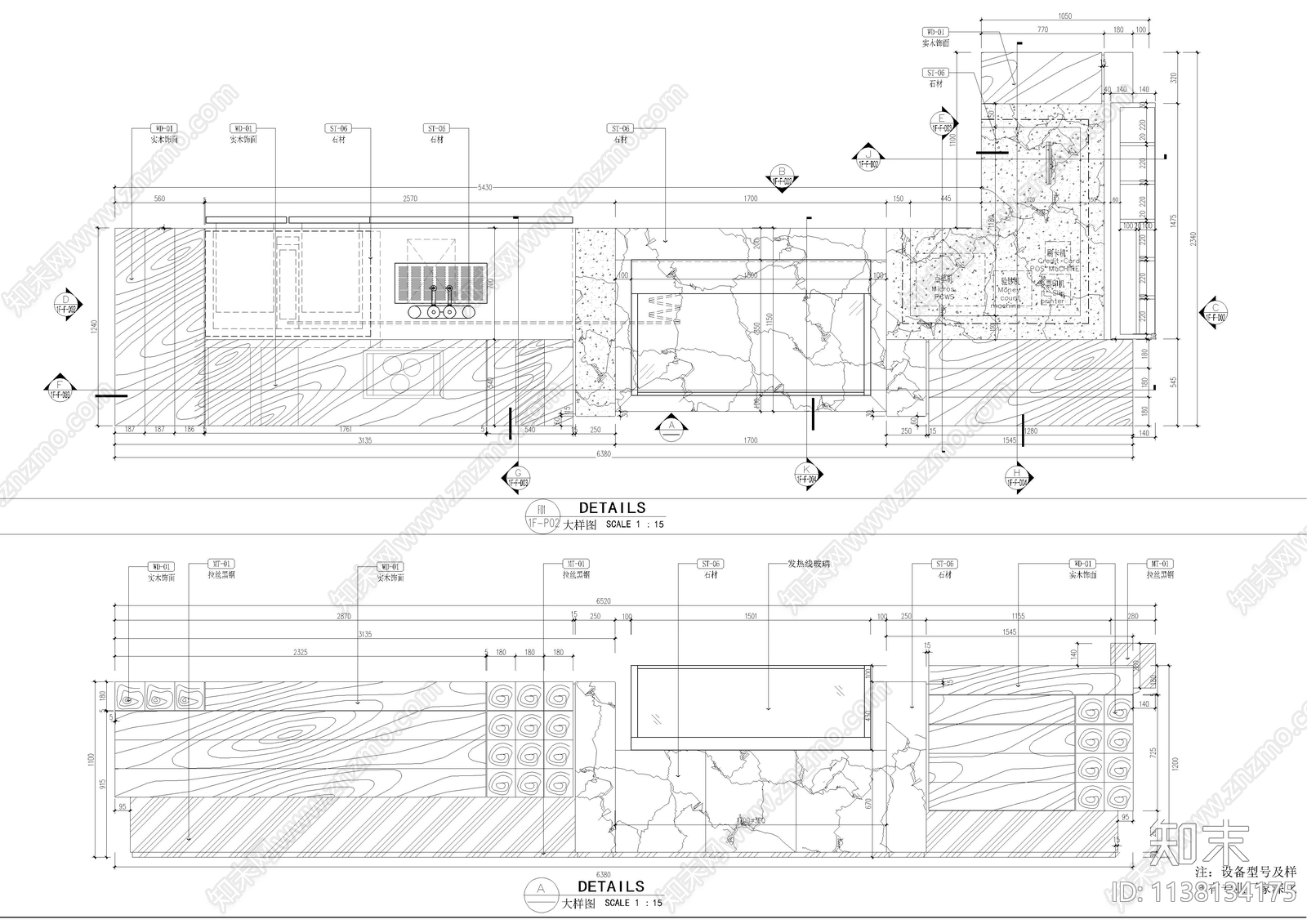水吧多功能吧台大样节点施工图下载【ID:1138134175】