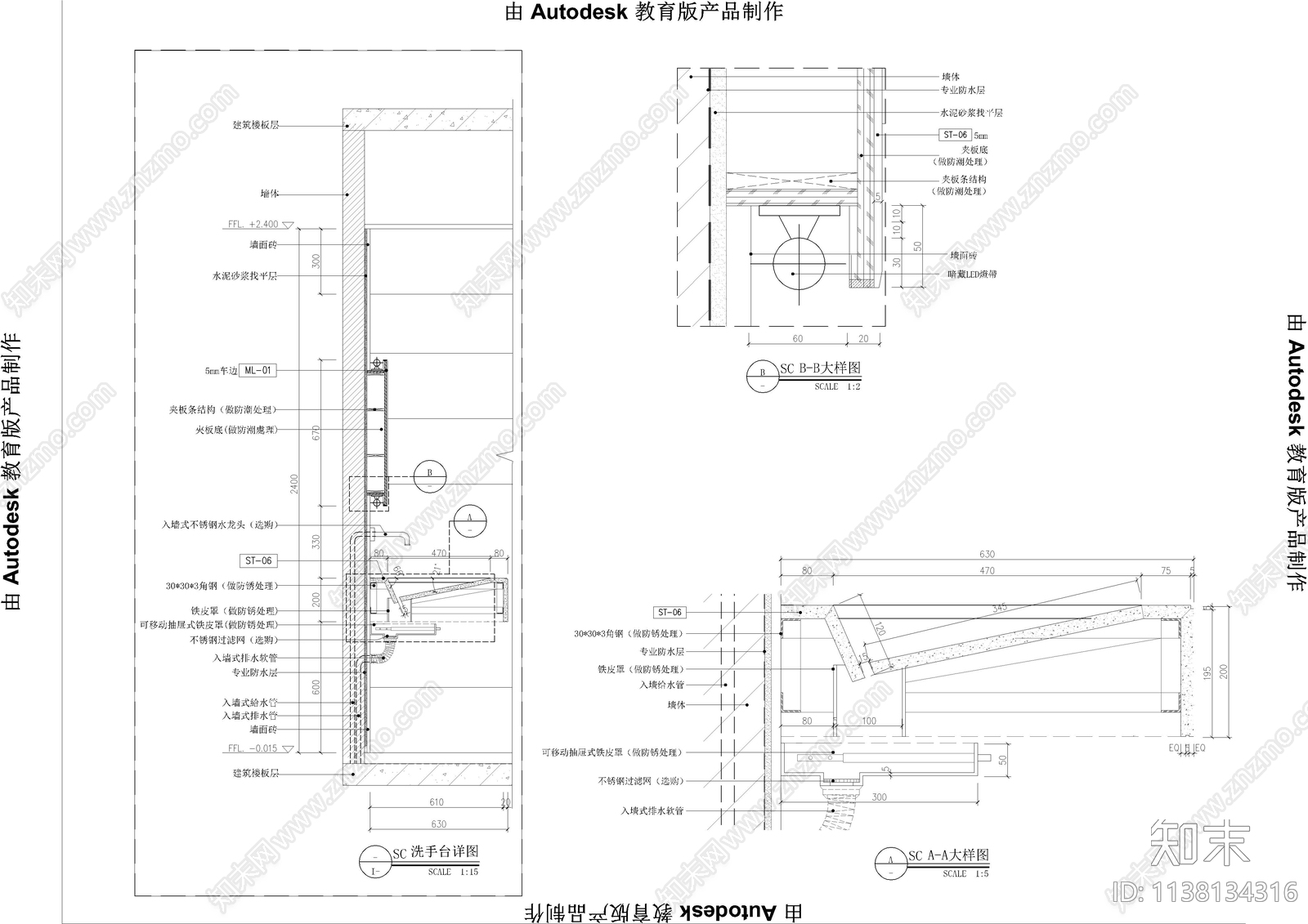 洗手台壁挂马桶通用大样cad施工图下载【ID:1138134316】